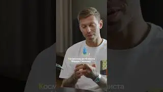 Фёдор Смолов показал свои любимые бьюти-продукты! 😜 #смолов #ФедорСмолов #мужскойуход