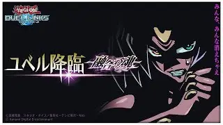 How To Farm Yubel Lvl 40 [Yu-Gi-Oh! Duel Links]