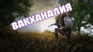 PUBG PC / Вакханалия, лучшие текстуры / 47 хромосом)))