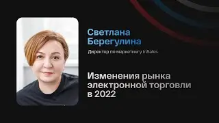 RIW 2022 Светлана Берегулина