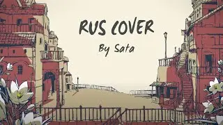 【Sata】 Charles / シャルル (RUS Cover) (Short Version)