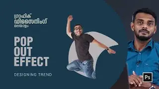New Designing Trend - Pop Out Effect Photoshop Malayalam