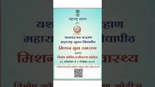 YCMOU - मिशन युवा स्वास्थ्य