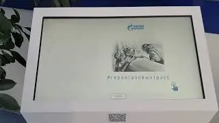 Сенсорный терминал для музея