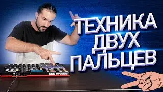 УРОКИ БИТМЕЙКИНГА: FINGER DRUMMING / СБИВКИ, ФОРШЛАГ, НОВЫЙ БИТ / AKAI MPD / ABLETON