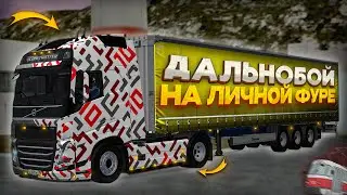 🤔СВОЯ VS АРЕНДОВАННАЯ ФУРА! ЧТО ЛУЧШЕ НА ДАЛЬНОБОЙЩИКЕ? (MTA Province)