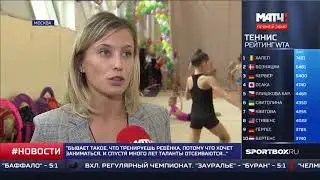 Сюжет об Открытом турнире по художественной гимнастике 