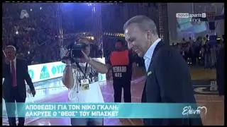Entertv:Ο Νίκος Γκάλης δακρύζει