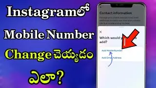 How to change instagram phone number in telugu 2024