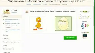 РАЗВИТИЕ ЛОГИКИ И ОБЩЕГО КРУГОЗОРА ДЛЯ ДЕТЕЙ 2 ЛЕТ АЙКЮША