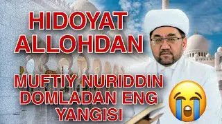 HIDOYAT ALLOHDAN !! MUFTIY NURIDDIN DOMLADAN ENG YANGISI 💯 !! TEZ KOʻRING! KOʻRIB YIGʻLAYSIZ