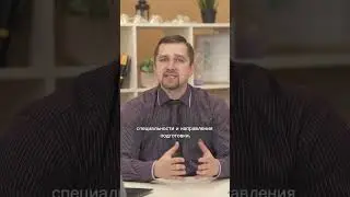 Как работают коды специальностей? Часть 1.