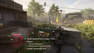Захват без оружия|Дрон и турель в деле The Division 2