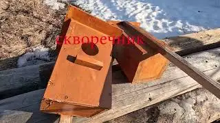 скворечник 1