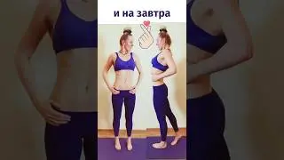 ТАЛИЯ, войди в новые берега! 4 упражнения сработают на минус 2 см 👍🔥💪 #abs
