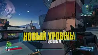 Borderlands 2 прохождение боссов : 2. Бум и Бэм