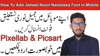 How To Add Jameel Noori Nastaleeq Font In Android | Pixellab Fonts and Picsart Font