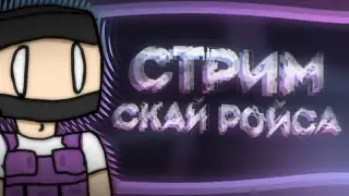 СОБИРАЮ НА БАБОЧКУ