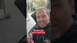Εμπιστεύομαι, δεν αλλάζω...