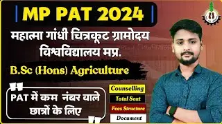 mgcgv Chitrakoot admission 2024🔥 B.sc agriculture College lChitrakoot Counselling 2024 By Ankesh Sir