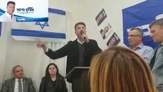 עורך דין אלון סיסו - בכנס באשדוד