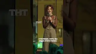 Субботние тусовки 🥂#женскийстендап #ольгамалащенко #юмор  #стендап #standup