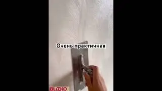 Очень УДОБНЫЙ и КРАСИВЫЙ вариант для настенного покрытия