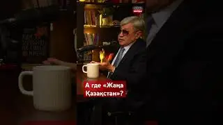 Ждём два года обещаний - Гани Касымов