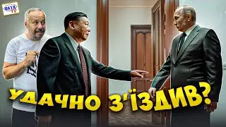 Китай, як ти міг?
