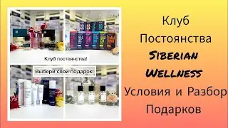 Программа КЛУБ ПОСТОЯНСТВА ((разбор))