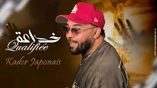 Kader Japonais - Khda3a qualifiée (Official Music Video)