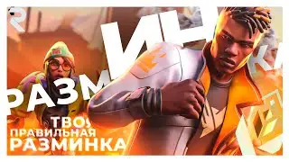 КАК ПРАВИЛЬНО РАЗМИНАТЬСЯ перед МАТЧАМИ? ПРАВИЛЬНАЯ РАЗМИНКА