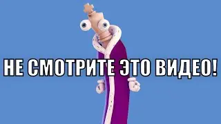 НЕ СМОТРИТЕ ЭТО ВИДЕО!
