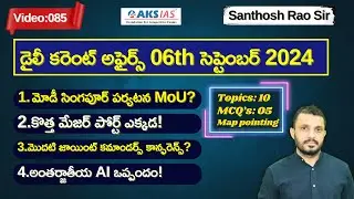 Daily current affairs Telugu 06th September 2024  #tgpsc #appsc #upsc #ssccgl #santhoshraoupsc