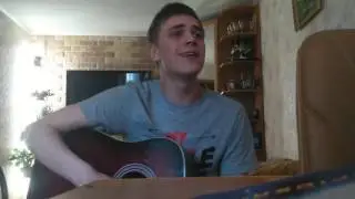 Город 312 Останусь cover caver ковер кавер