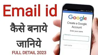 E-mail id कैसे बनाएं | how to create e-mail id in 2023| #gmail #email #viral #gmailaccount