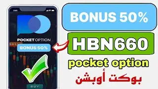 pocket option bonus promo code
