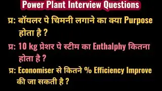 Power Plant Interview Questions || Boiler Operator Interview Questions