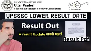 UPSSSC Lower PCS Result Out || Lower PCS Result 2021 || Lower PCS Result