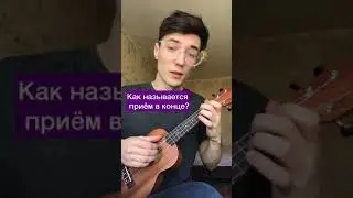 Любе - конь на укулеле | ГИТАРА ПРОСТО