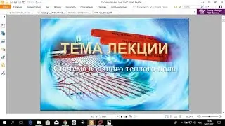 Danfoss C.O. 3.8. S02.E01. Warm floor. Introduction.