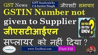 GSTIN Number not given to Supplier ?