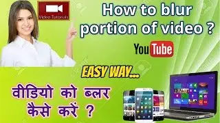How to blur videos ? वीडियो को ब्लर कैसे करें .....