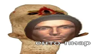Типо пиар