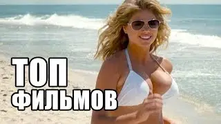 5 ФИЛЬМОВ, КОТОРЫЕ ПОДНИМУТ НАСТРОЕНИЕ