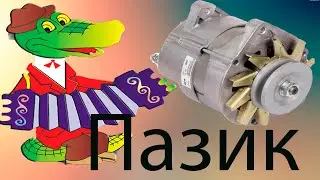 The charger on my PAZ 32054 has stopped working.