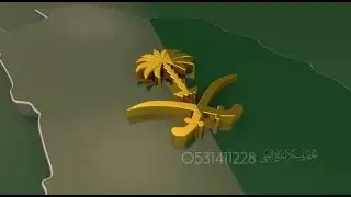 برومو ملخص  الفيلم الوثائقي اليوم الوطني 95