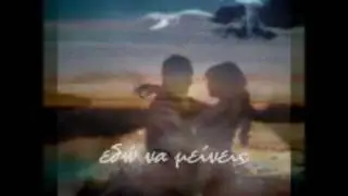 ♫♥ ~ Της Καληνύχτας Τα φιλιά ~ ♫♥