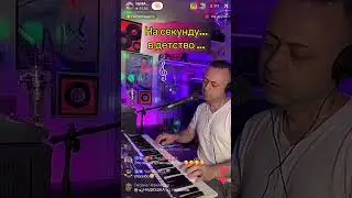 ВСЕ знают эту песню…🤗
