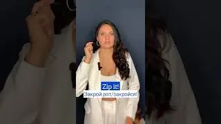 Как американцы говорят ЗАМОЛЧИ